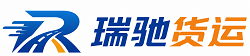 山亭区瑞驰｜附近回程货车调度｜工程机械爬梯车大件运输车调度